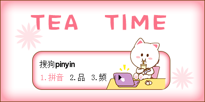 TEA TIME-桃小仙