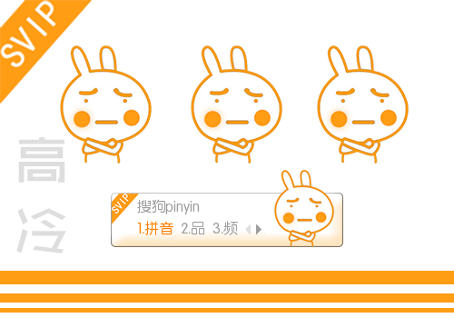 高冷