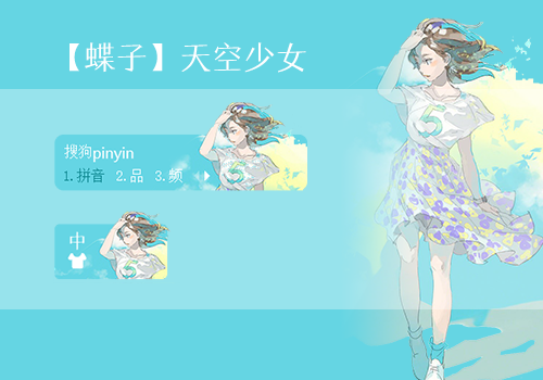天空少女