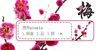 【阿越吖】梅花