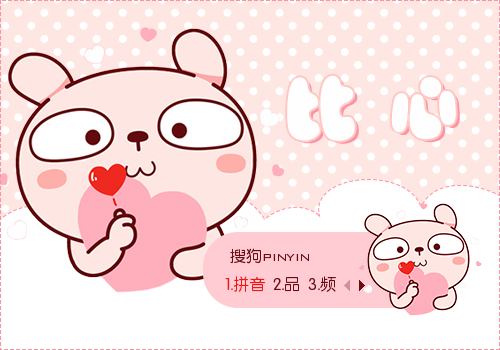 冷兔baby--比心