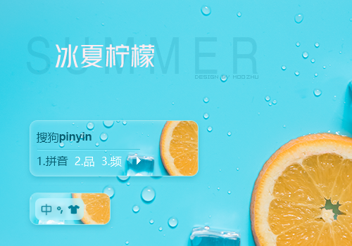 冰夏柠檬