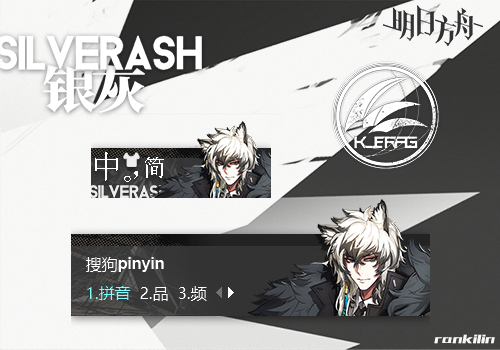 明日方舟·银灰