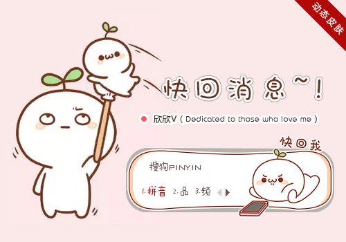 快回我消息~