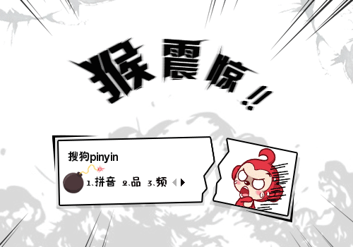 萌面猴·猴震惊