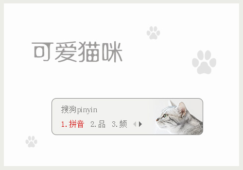 可爱猫咪