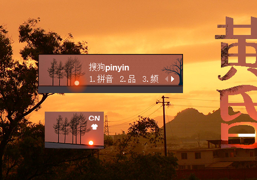 黄昏