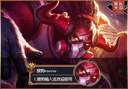 【粉丝投稿】【羽】王者荣耀·制霸全明星牛魔LC84