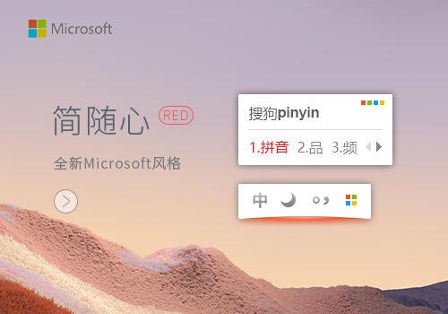 Microsoft style RED