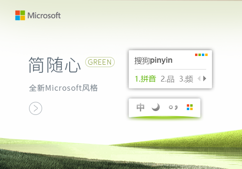Microsoft style GREEN
