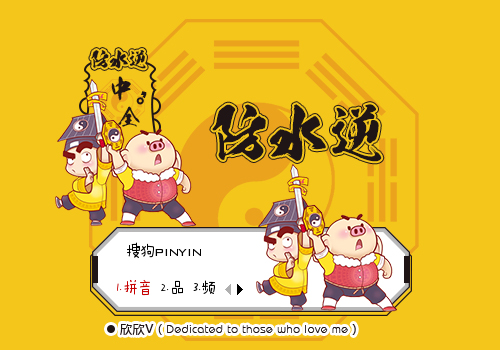 【欣欣】防水逆