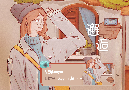 邂逅-女