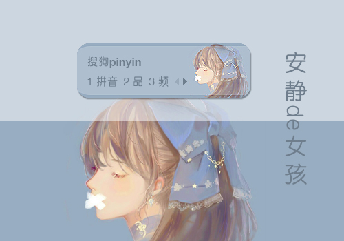 安静de女孩