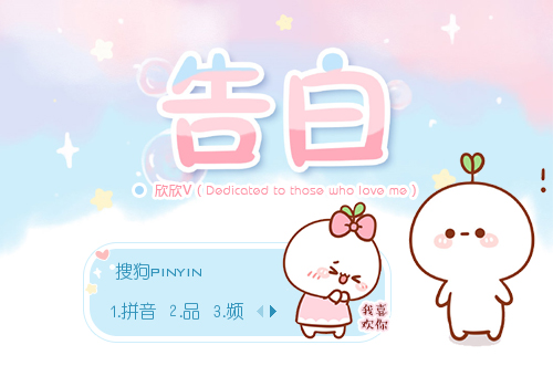 告白·长草颜团子