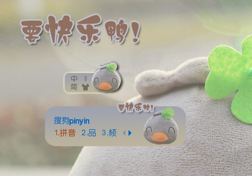 简约 - 要快乐鸭