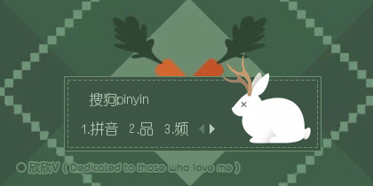 【欣欣】圣诞小白兔