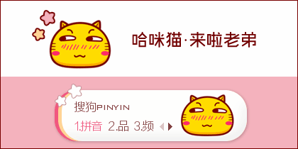 哈咪猫·来啦老弟