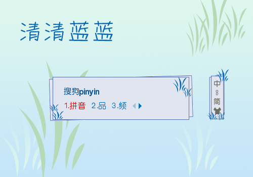 极简 - 清清蓝蓝