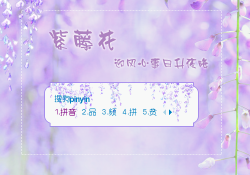 简约 - 紫藤花