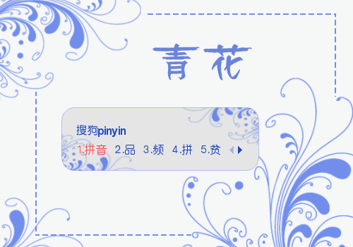 简约 - 青花