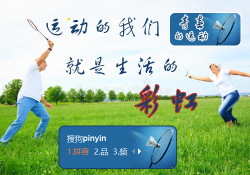 灵动天使羽毛球