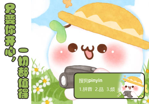 长草颜团子 值得