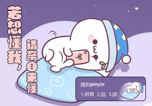 长草颜团子 懂我