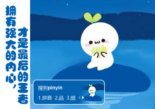 长草颜团子 最后的王者