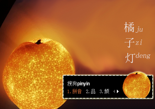 【菜鸟x】橘子灯（小橘灯）