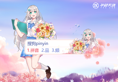 天选姬·浪漫春日
