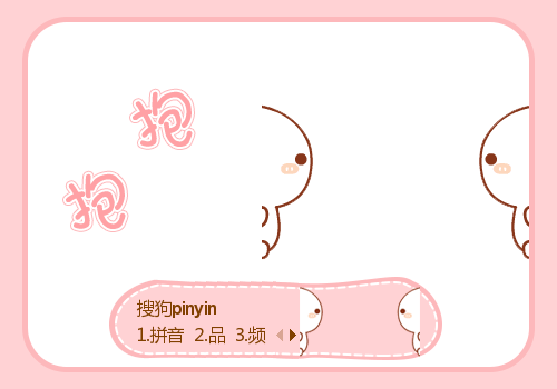 长草颜团子·爱的抱抱