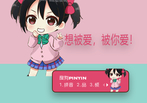 想被爱