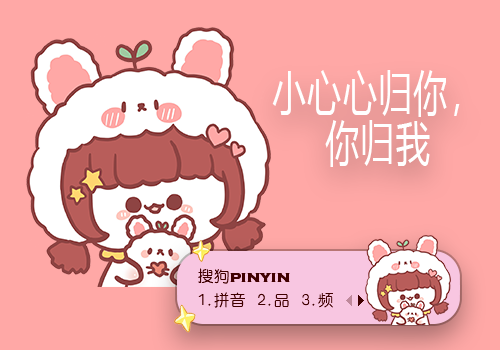 颜团子小白兔
