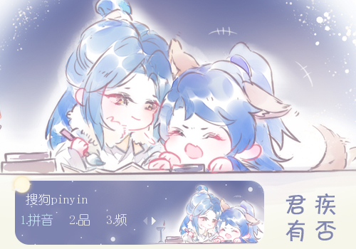 夜读·君有疾否