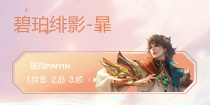 碧珀绯影-暃