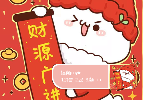 长草颜团子-财源广进