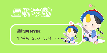 且听琴韵
