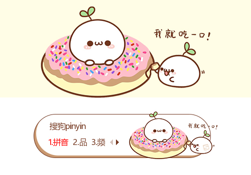 甜甜圈团子长草颜团子