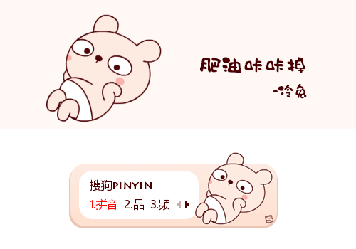肥油咔咔掉-冷兔