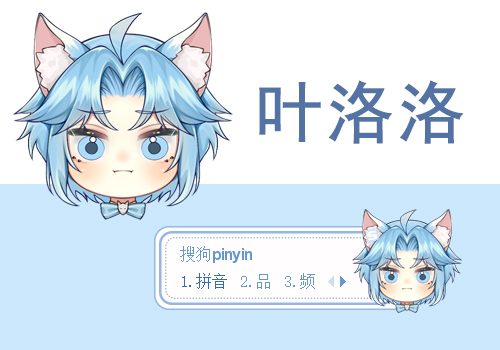 叶洛洛