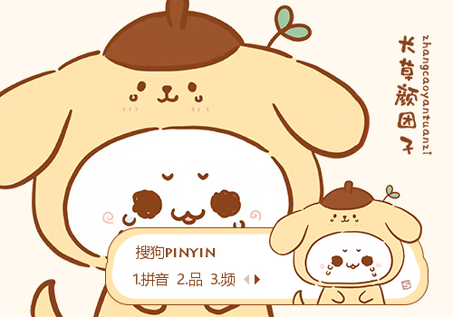 掉小珍珠了-长草颜团子