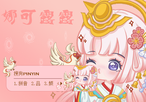 娜可露露