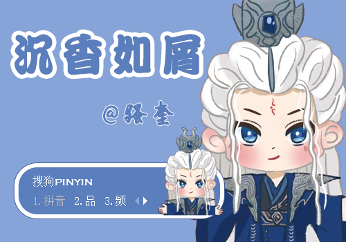 沉香如屑-玄夜
