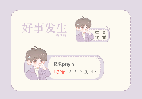 江山729 - 好事发生