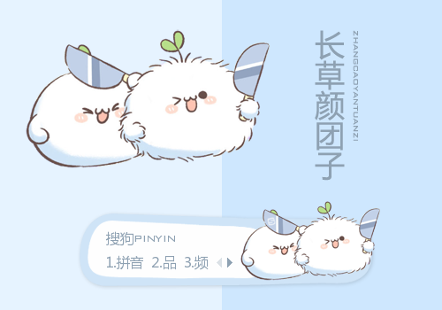 就问你怕不怕·长草颜团子