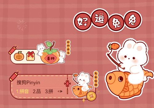 好运兔兔
