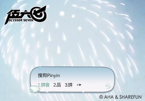 伍六七之梅花十三