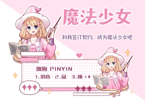 魔法少女