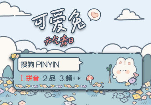 可爱兔 元气春日