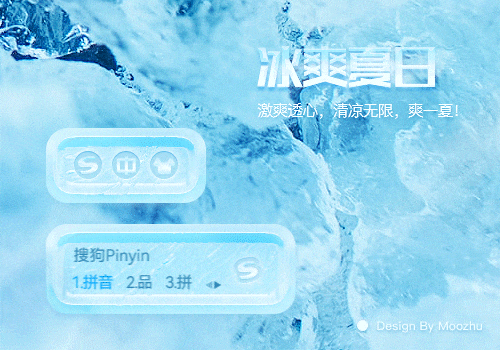 【竹子】冰爽夏日